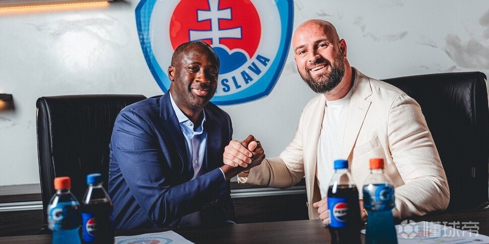 官方：亚亚-图雷成为布拉迪斯拉发新主帅，首次担任主教练